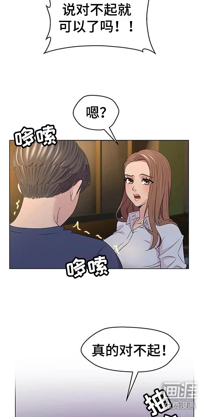 不得不分开第6话图