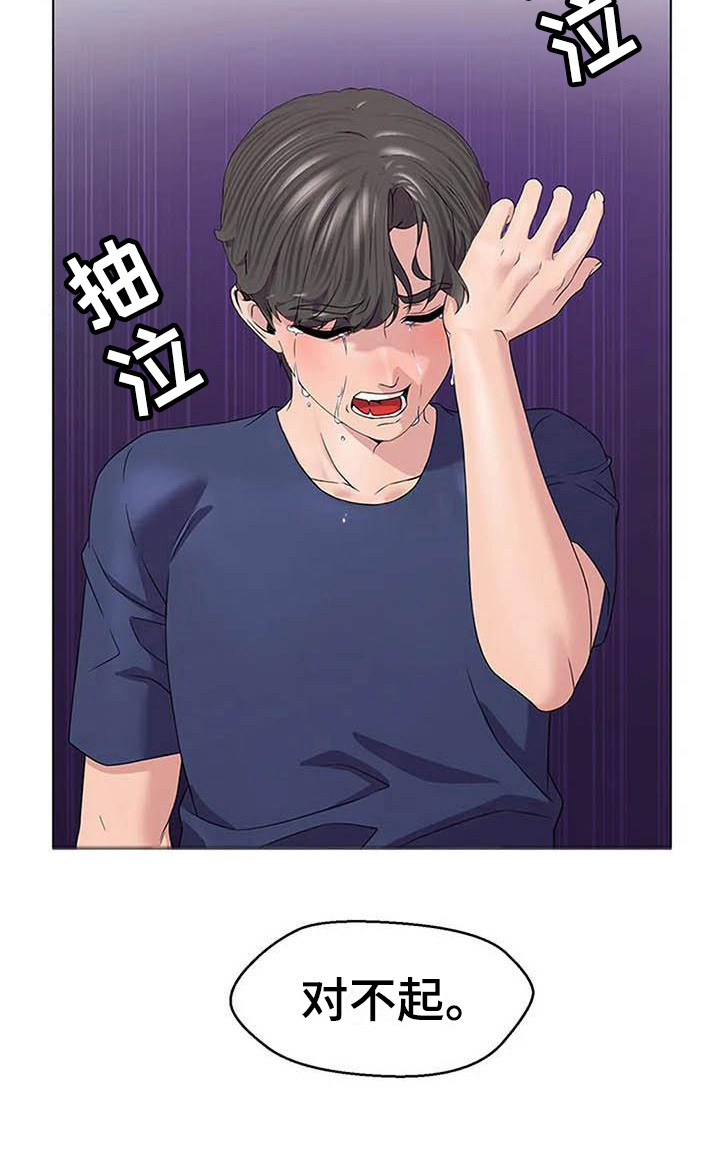 不得不分开第6话图