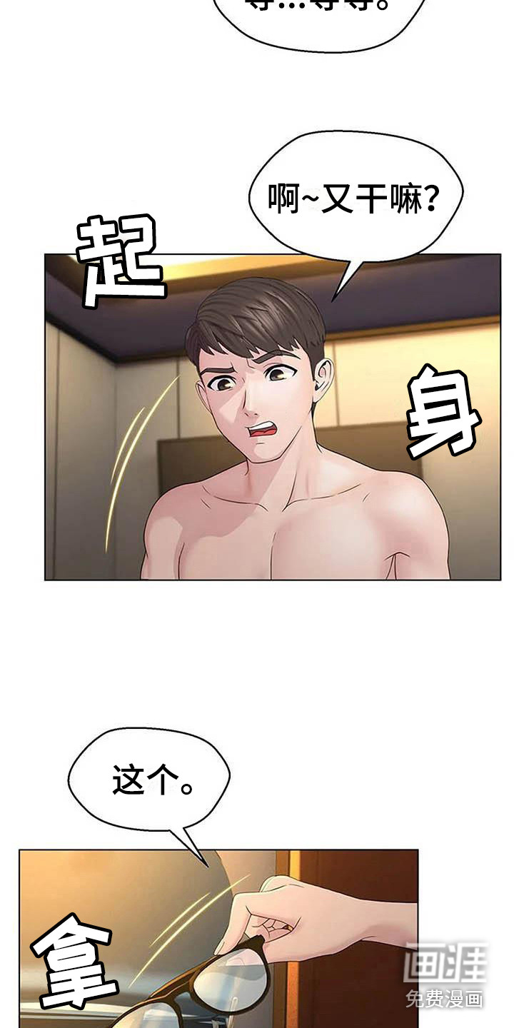 不得不分开第6话图