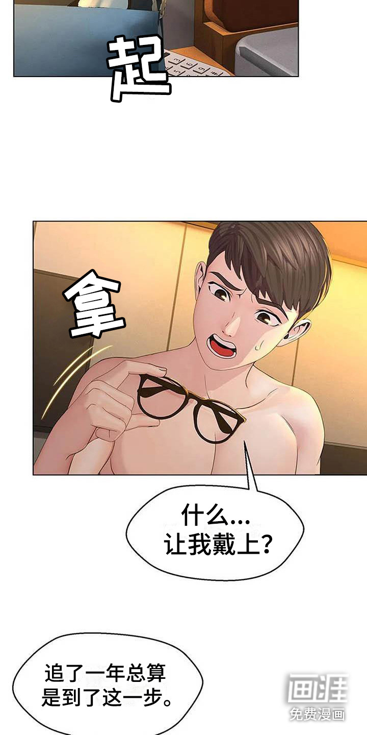 不得不分开第6话图