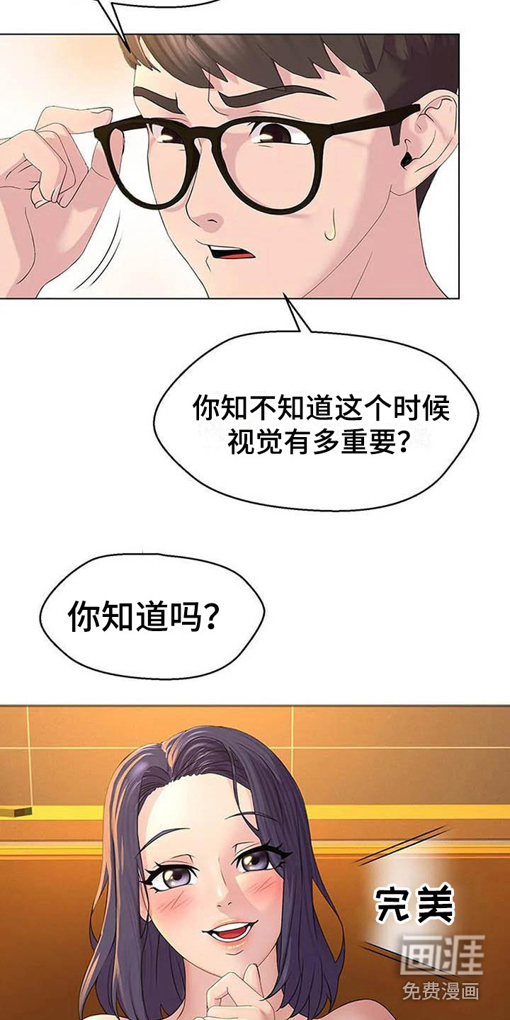 不得不分开第6话图