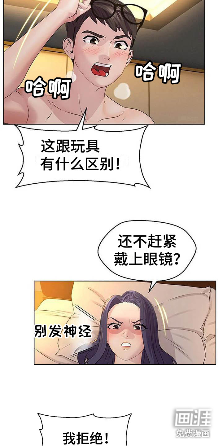 不得不分开第6话图