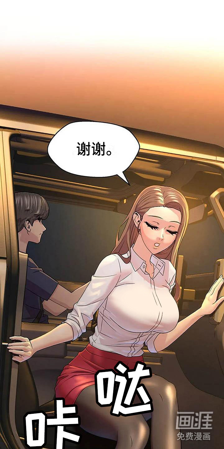 不得不分开第7话图