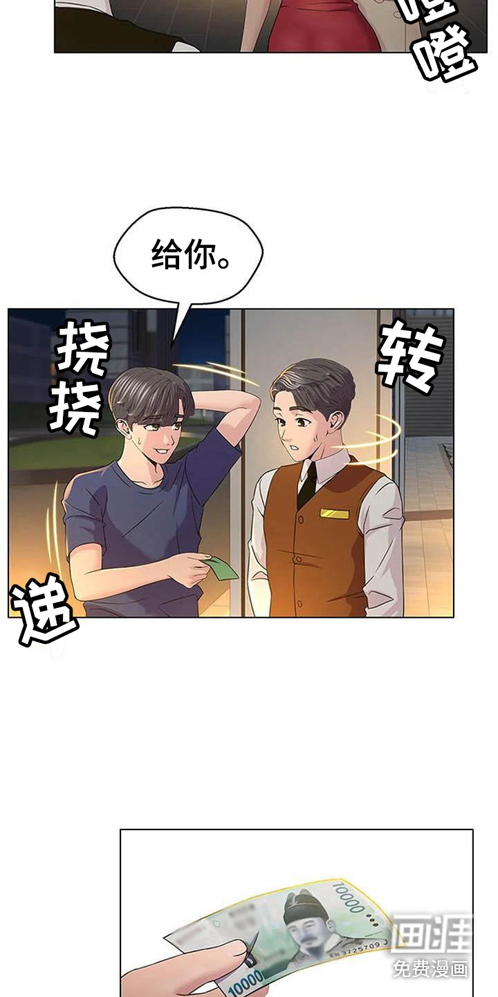 不得不分开第7话图