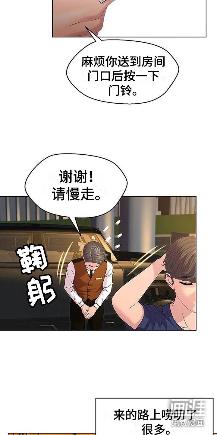 不得不分开第7话图