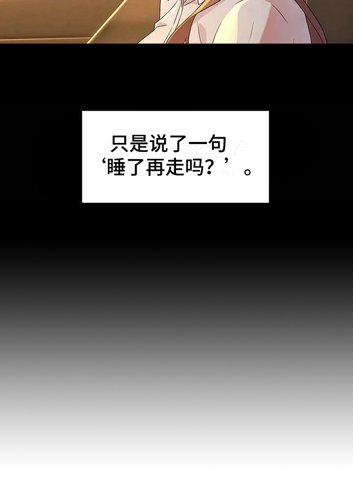 不得不分开第7话图