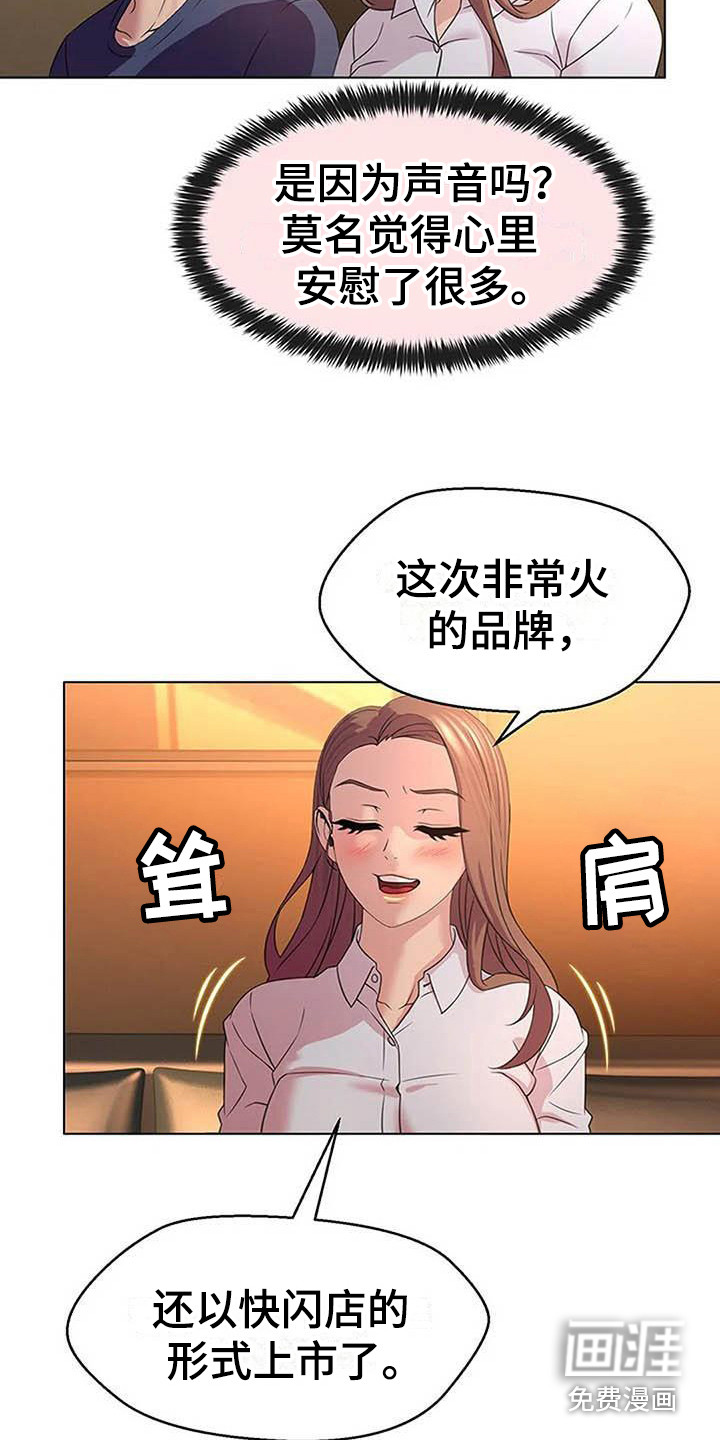 不得不分开第8话图