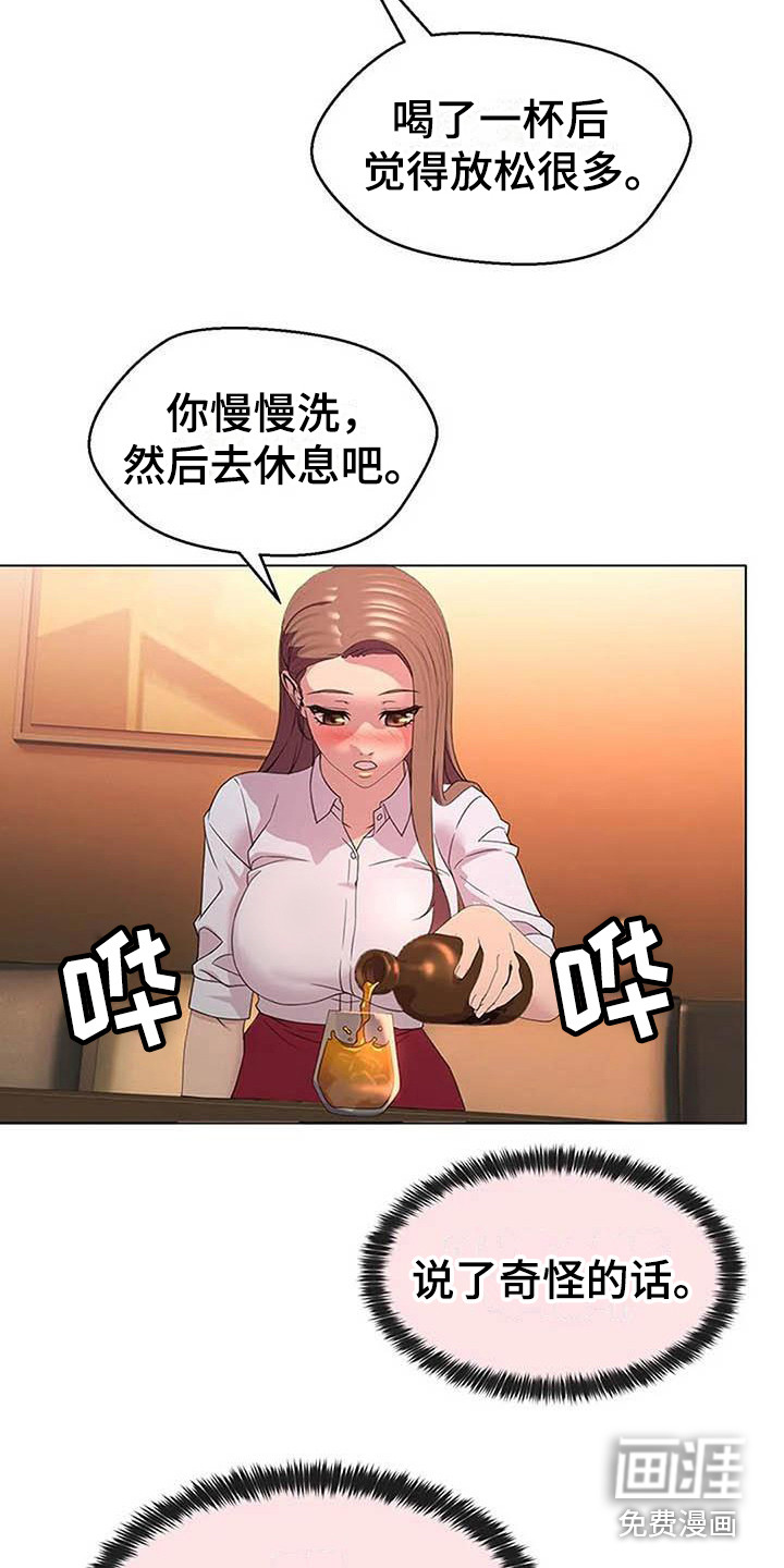 不得不分开第8话图