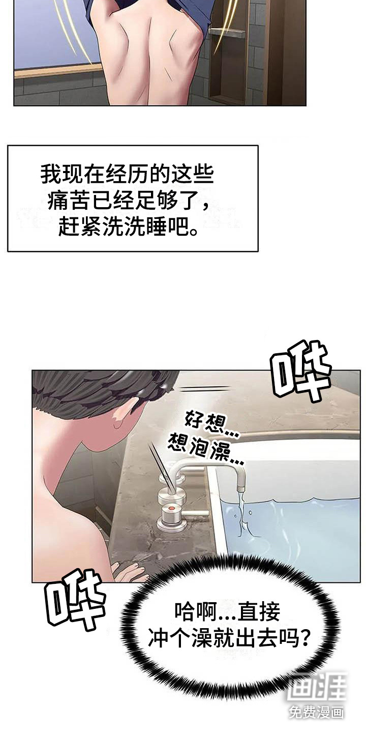 不得不分开第8话图