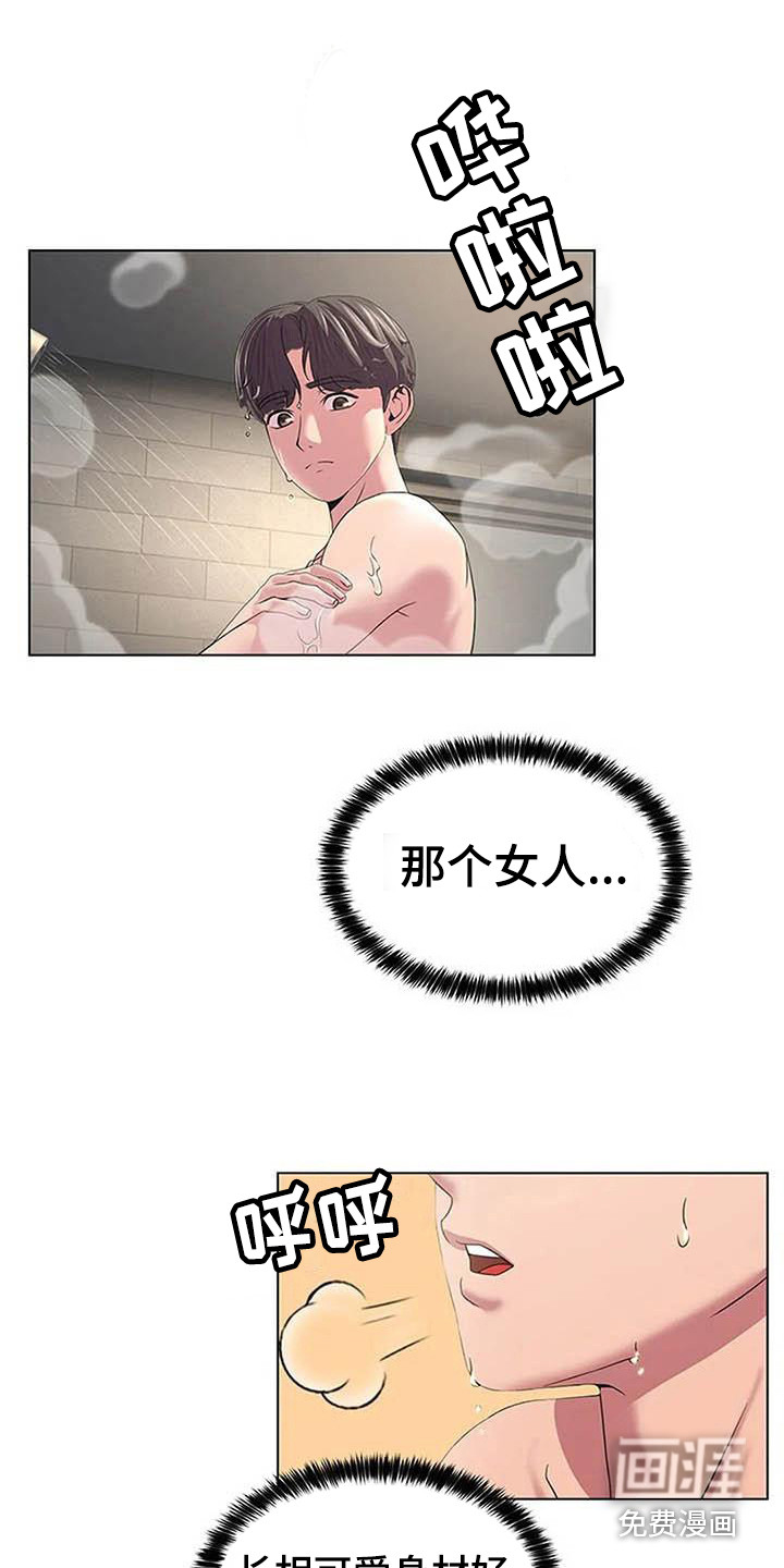 不得不分开第8话图