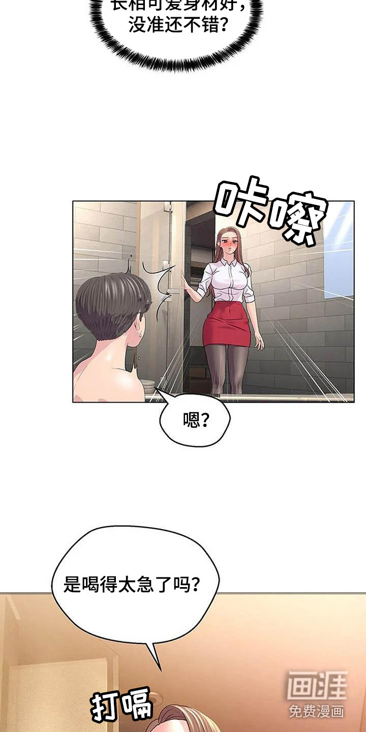 不得不分开第8话图