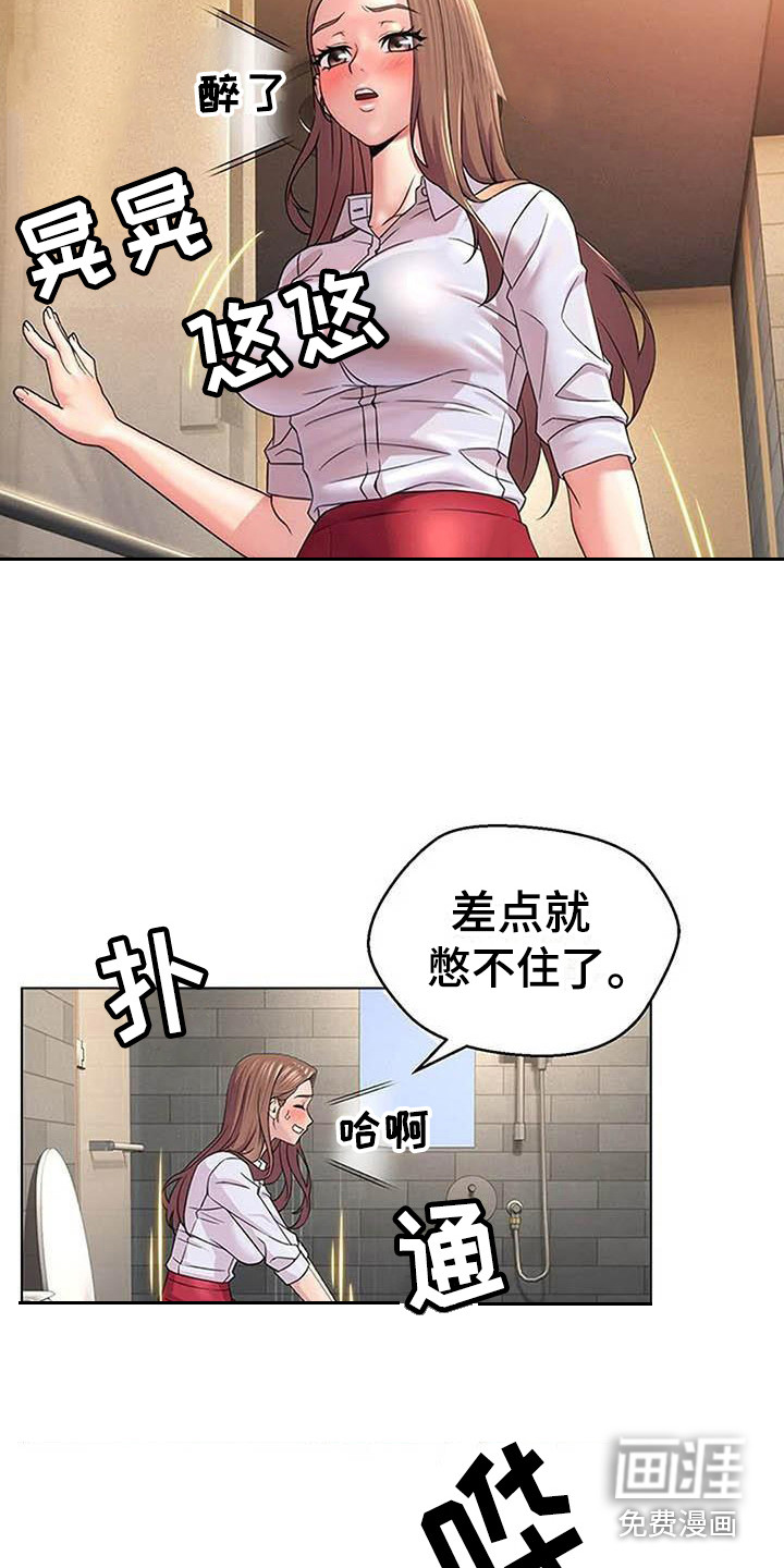 不得不分开第8话图