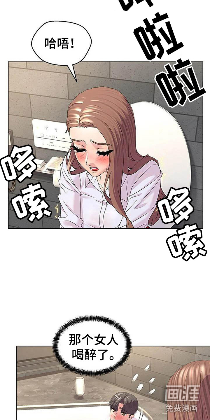 不得不分开第8话图