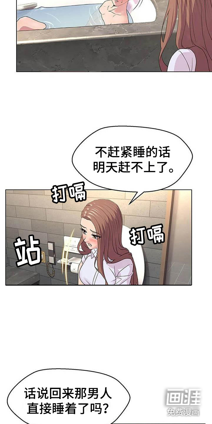 不得不分开第8话图