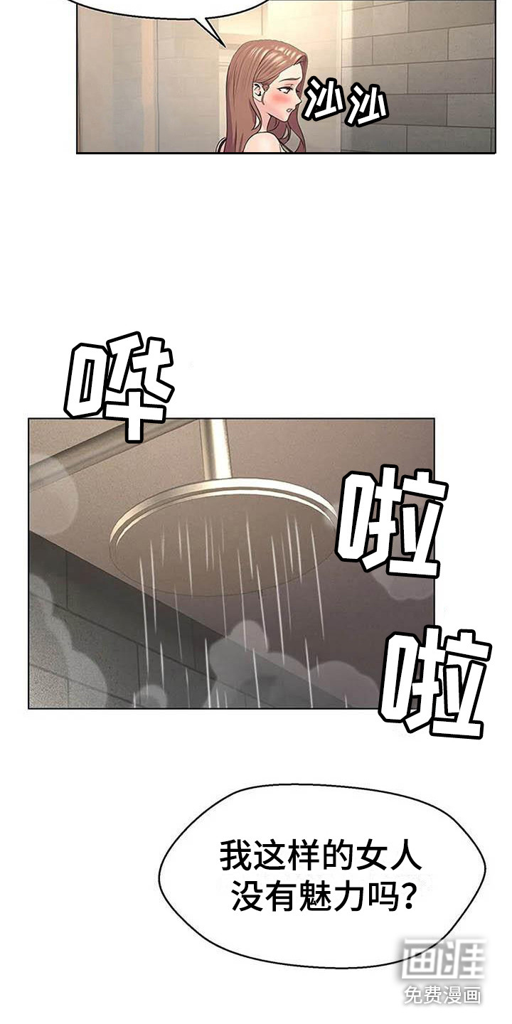 不得不分开第8话图