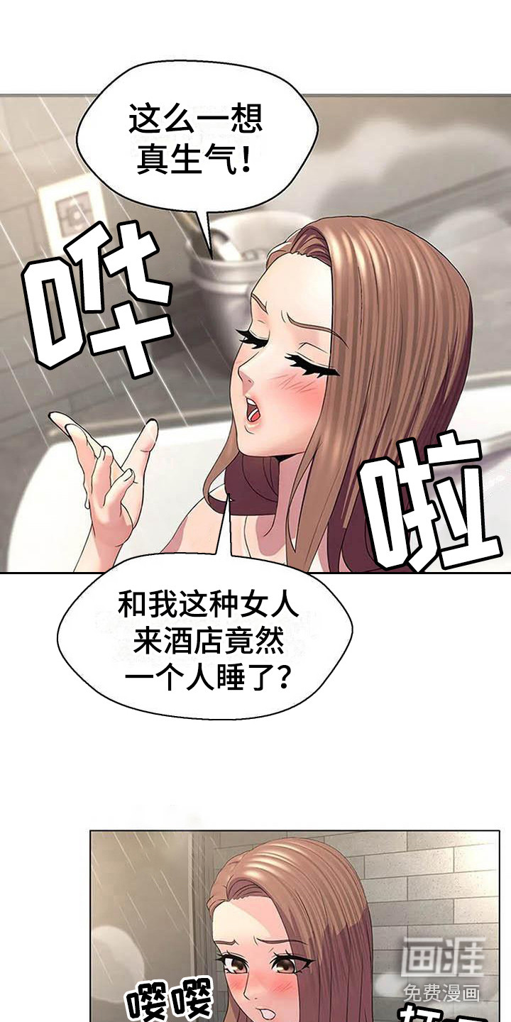 不得不分开第8话图