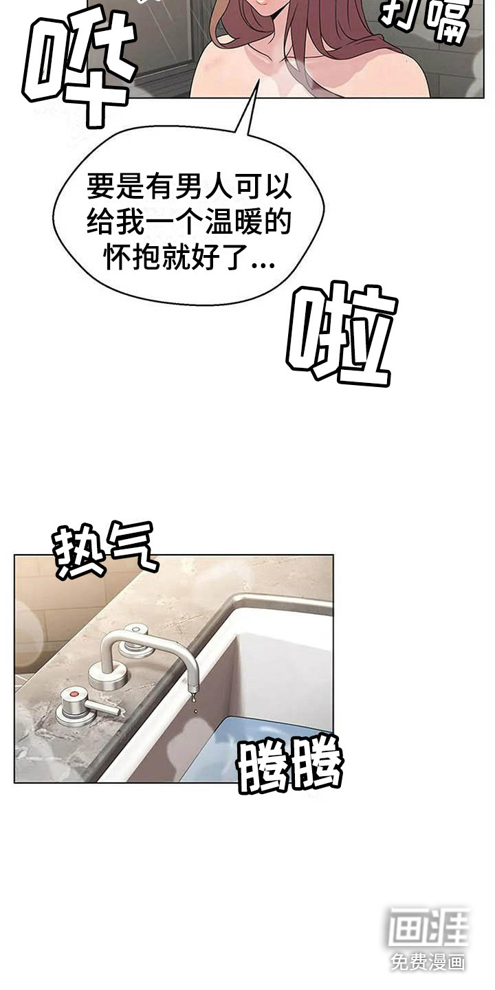 不得不分开第8话图