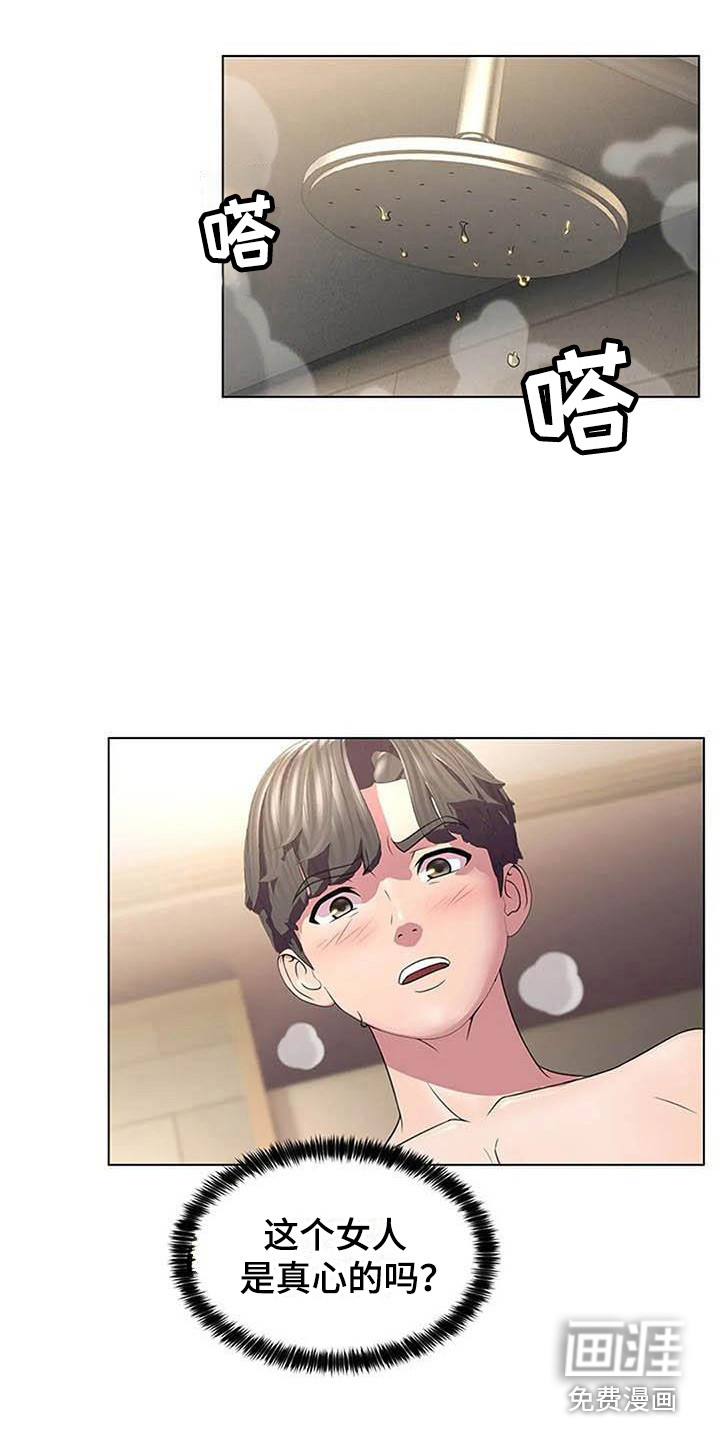 不得不分开第8话图