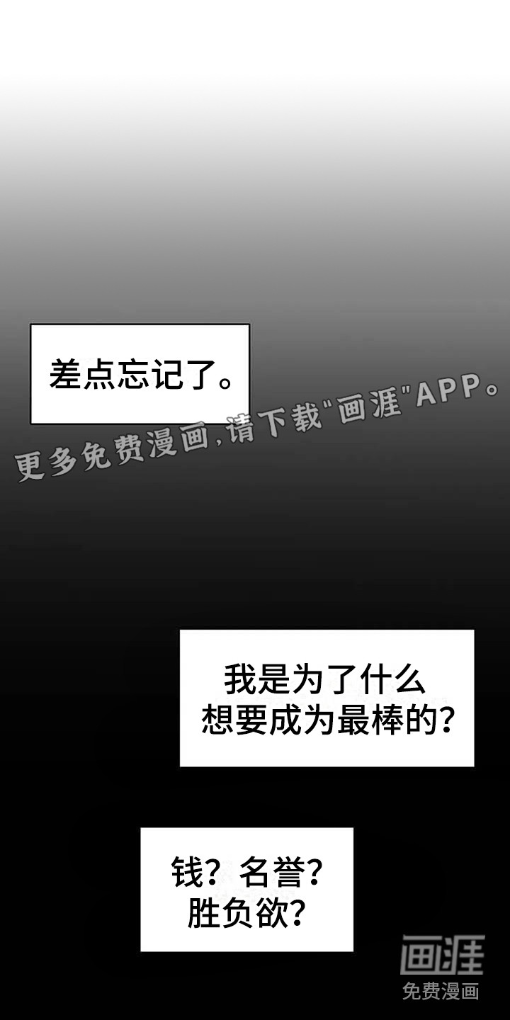 不得不分开第9话图