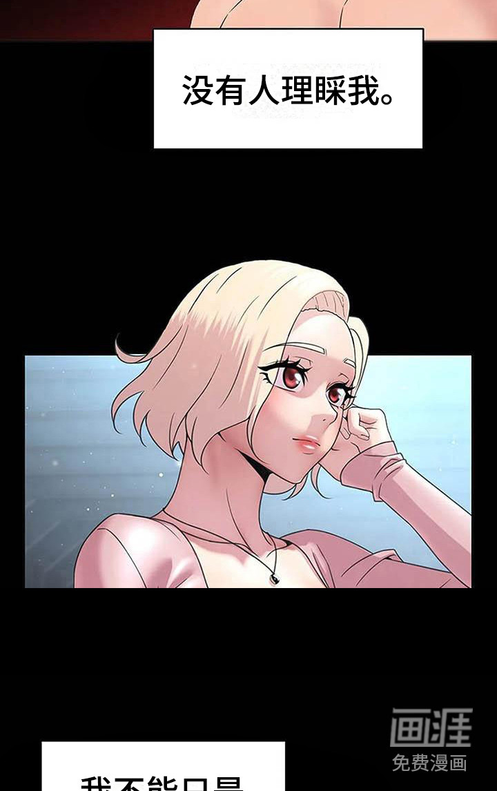 不得不分开第9话图