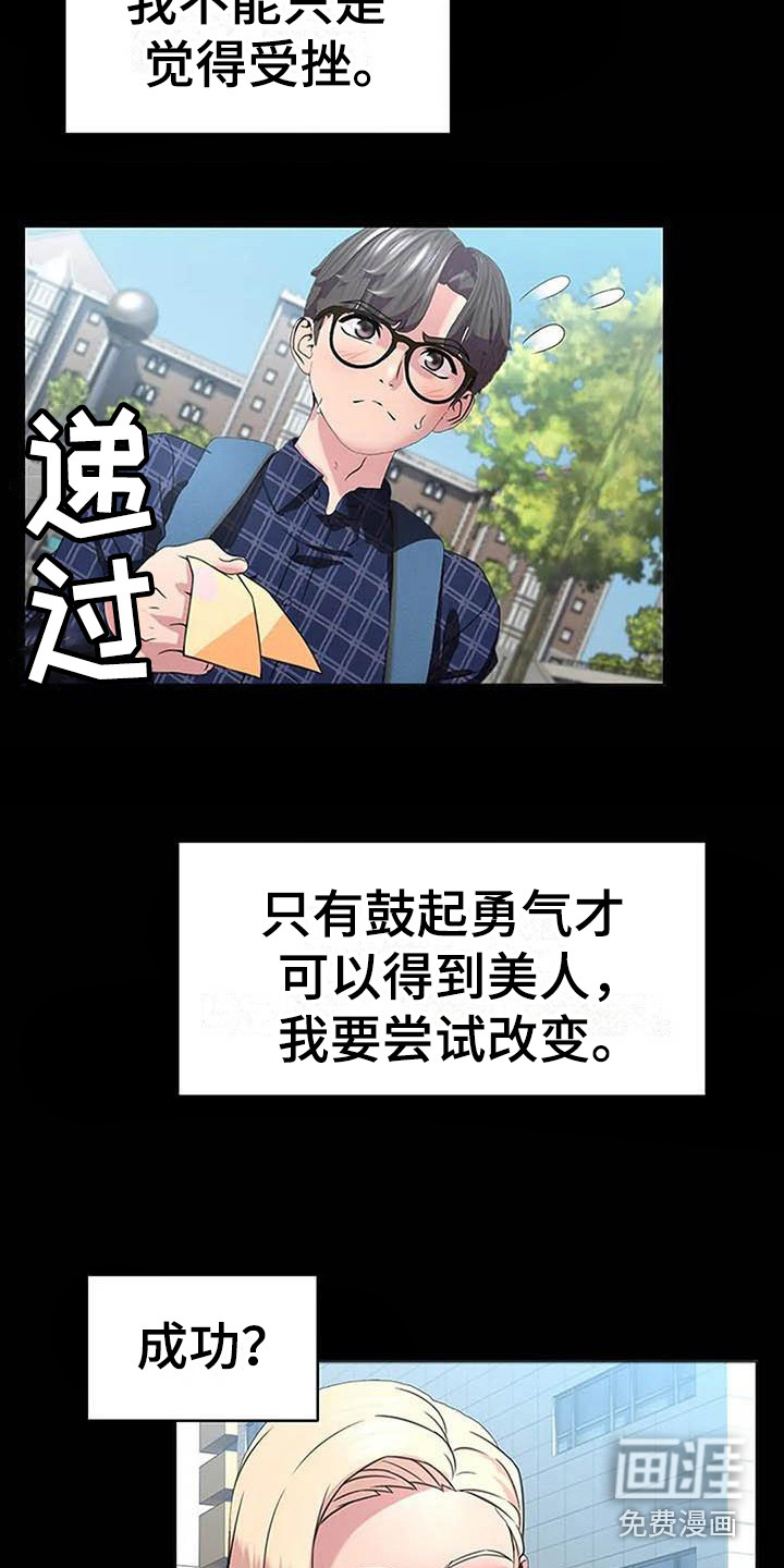 不得不分开第9话图