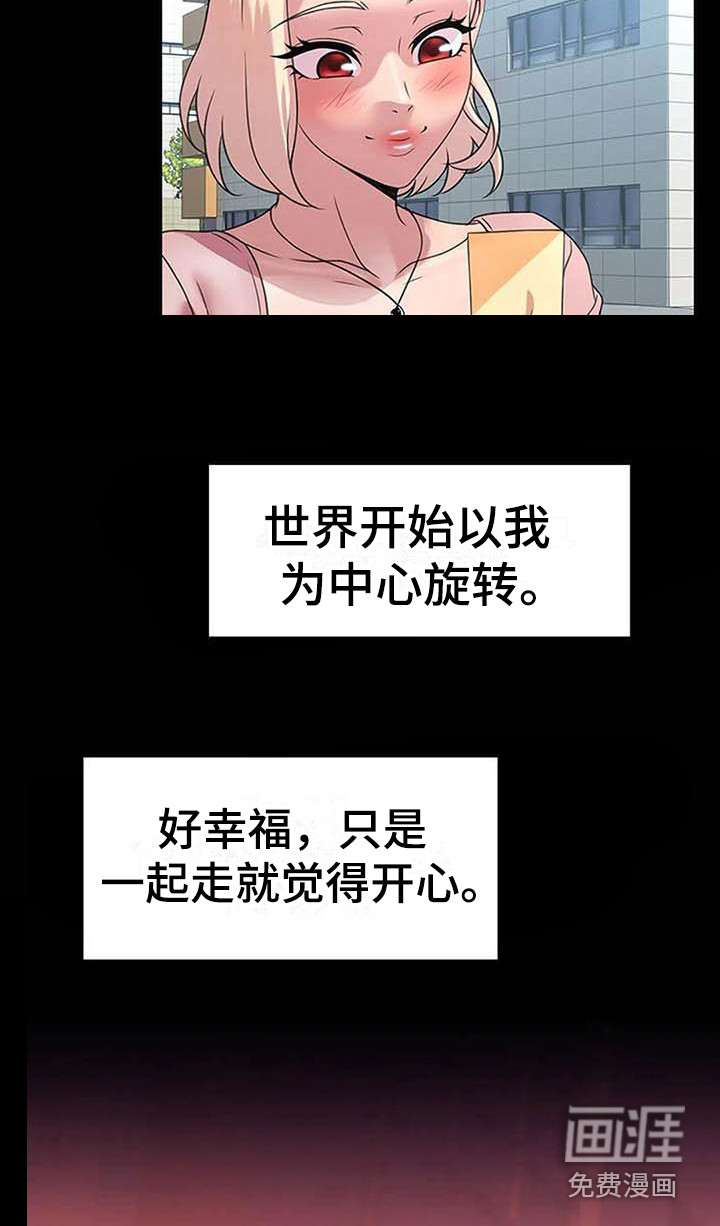 不得不分开第9话图