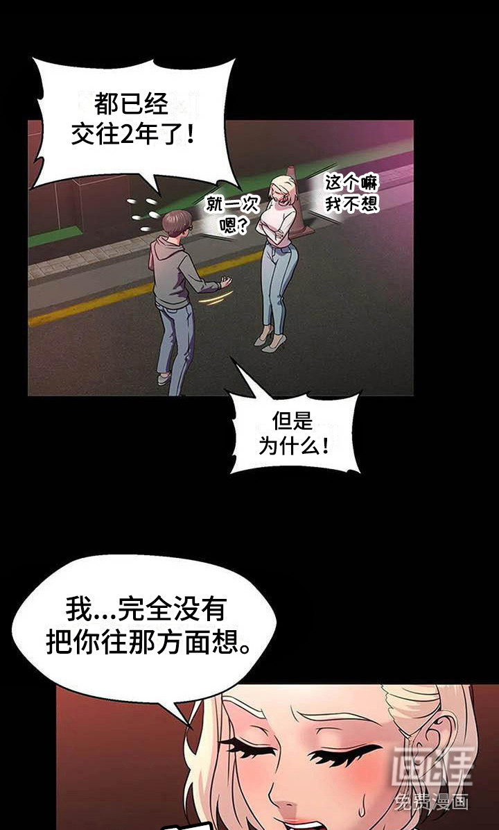 不得不分开第9话图