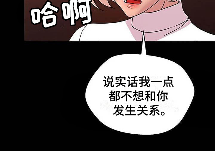 不得不分开第9话图