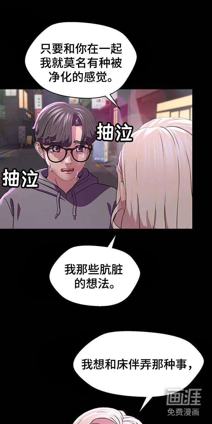 不得不分开第9话图