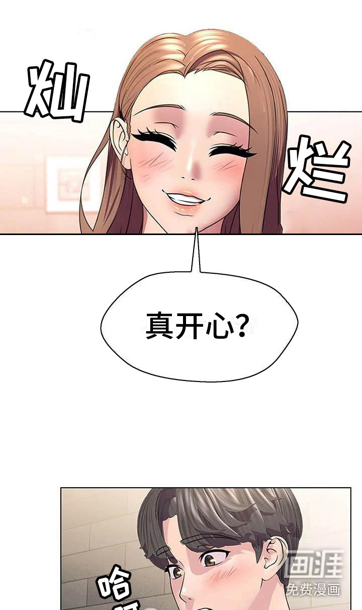 不得不分开第9话图