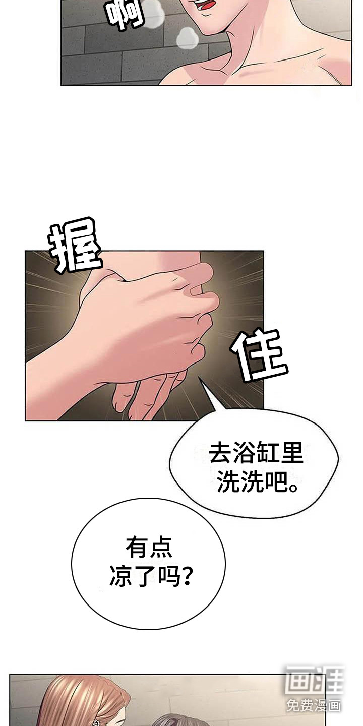 不得不分开第9话图