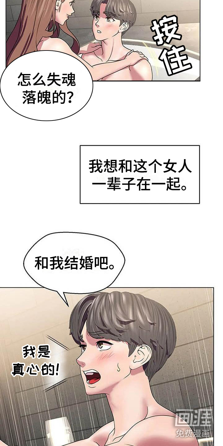 不得不分开第9话图