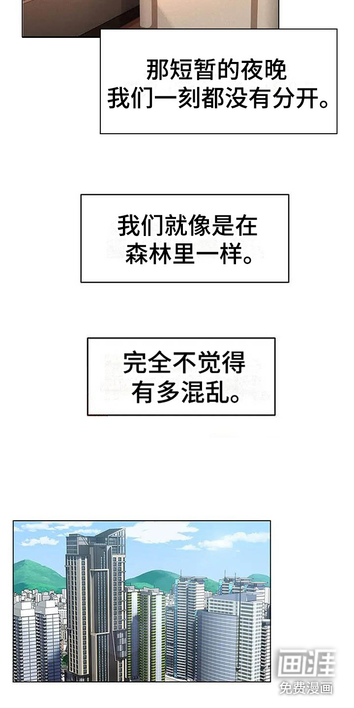 不得不分开第9话图