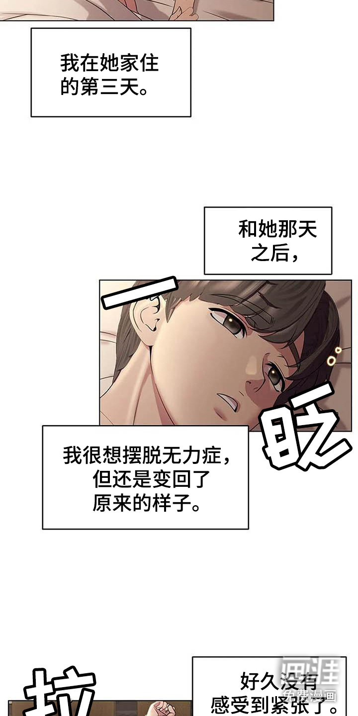 不得不分开第9话图