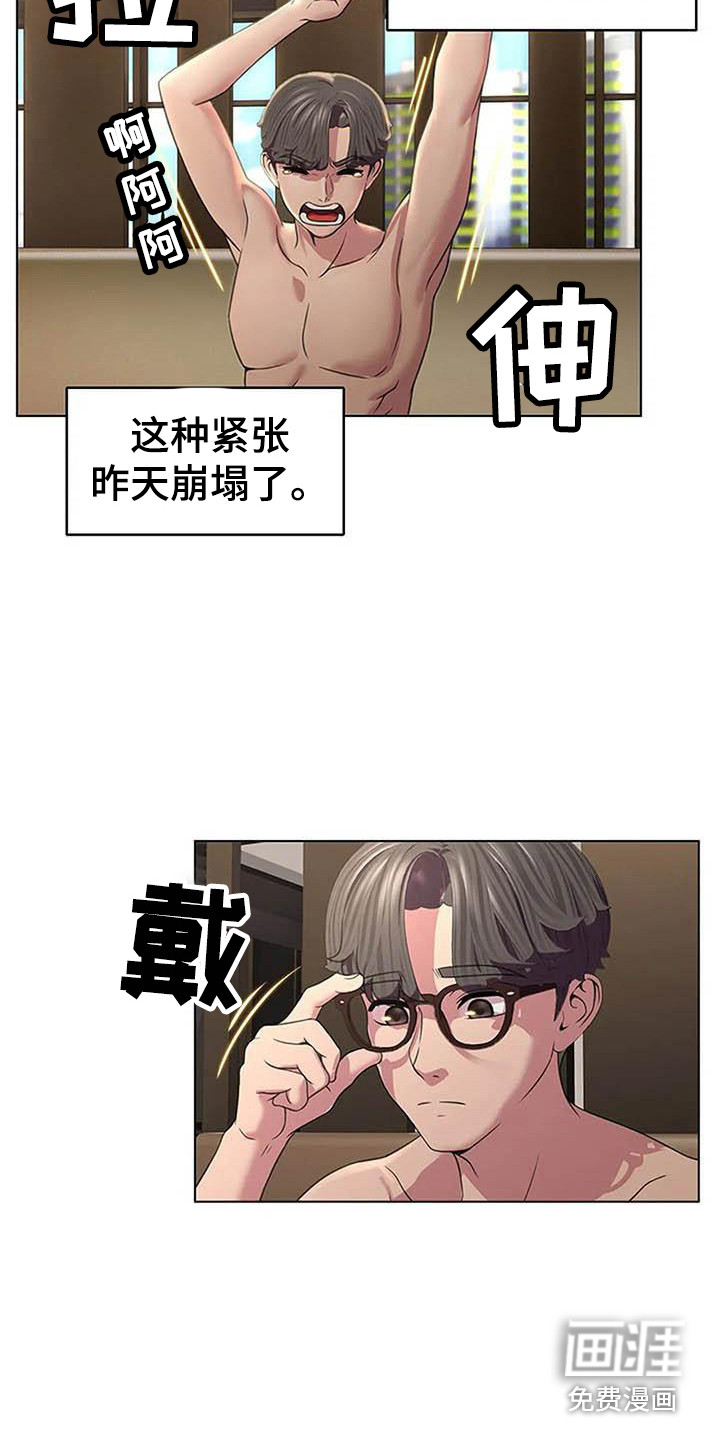 不得不分开第9话图