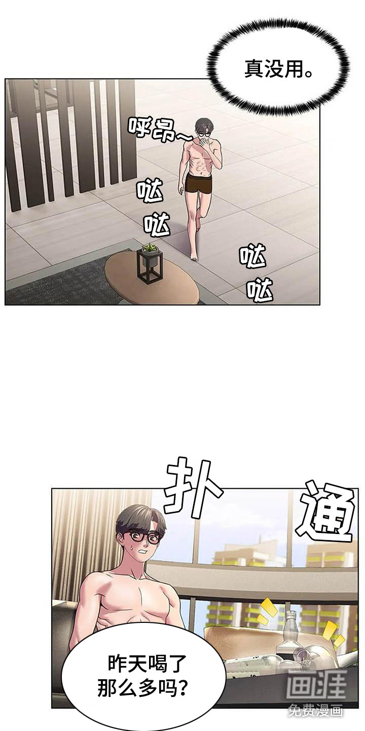 不得不分开第9话图