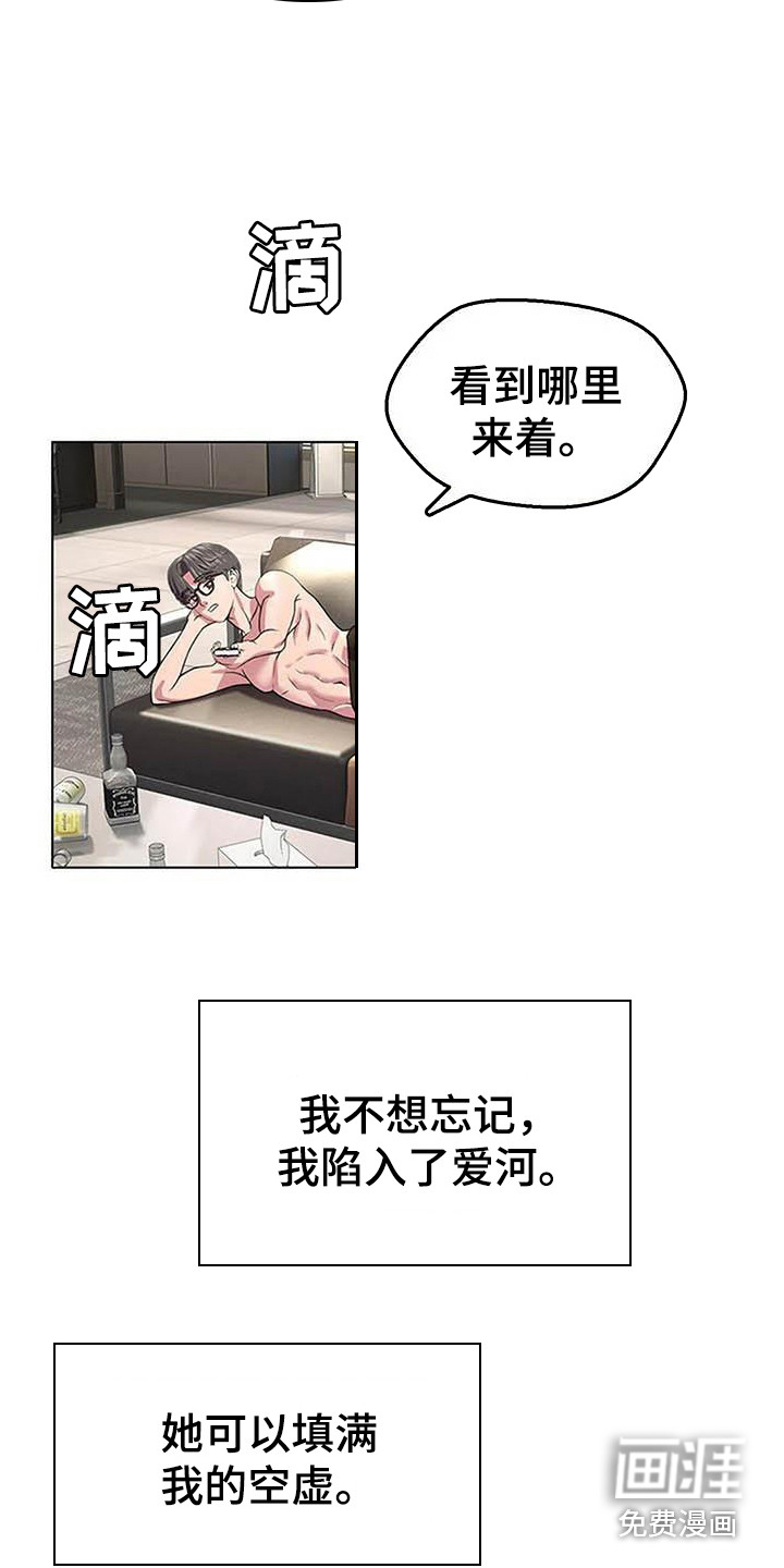 不得不分开第9话图