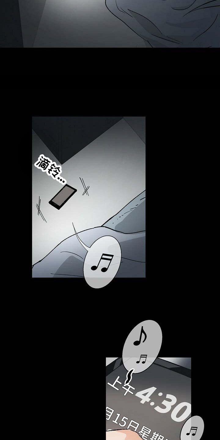 百鬼缠身第1话图