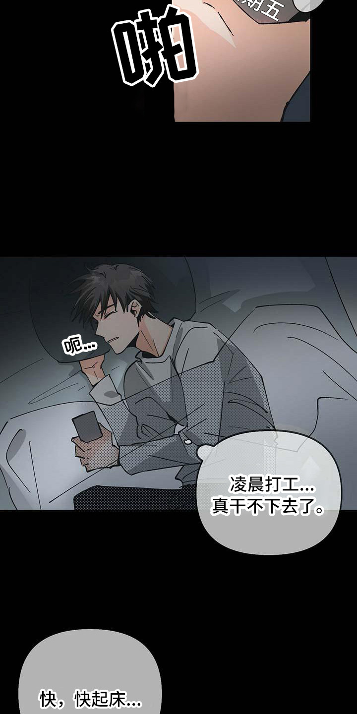 百鬼缠身第1话图