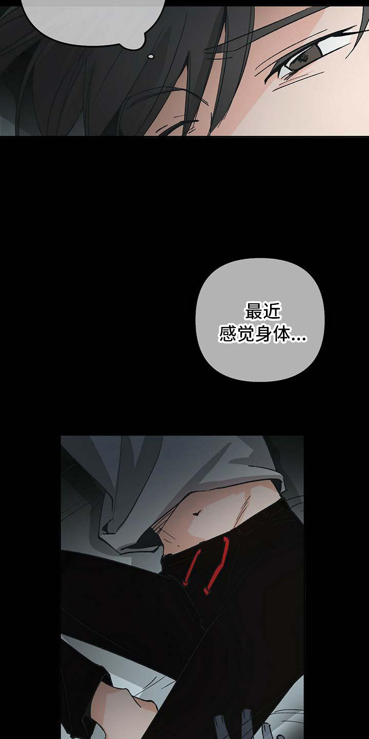 百鬼缠身第1话图