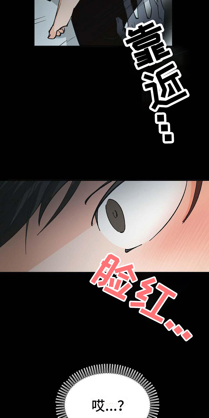 百鬼缠身第1话图