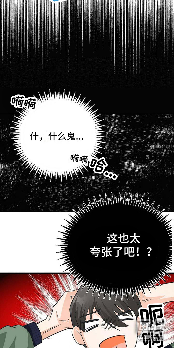 百鬼缠身第10话图