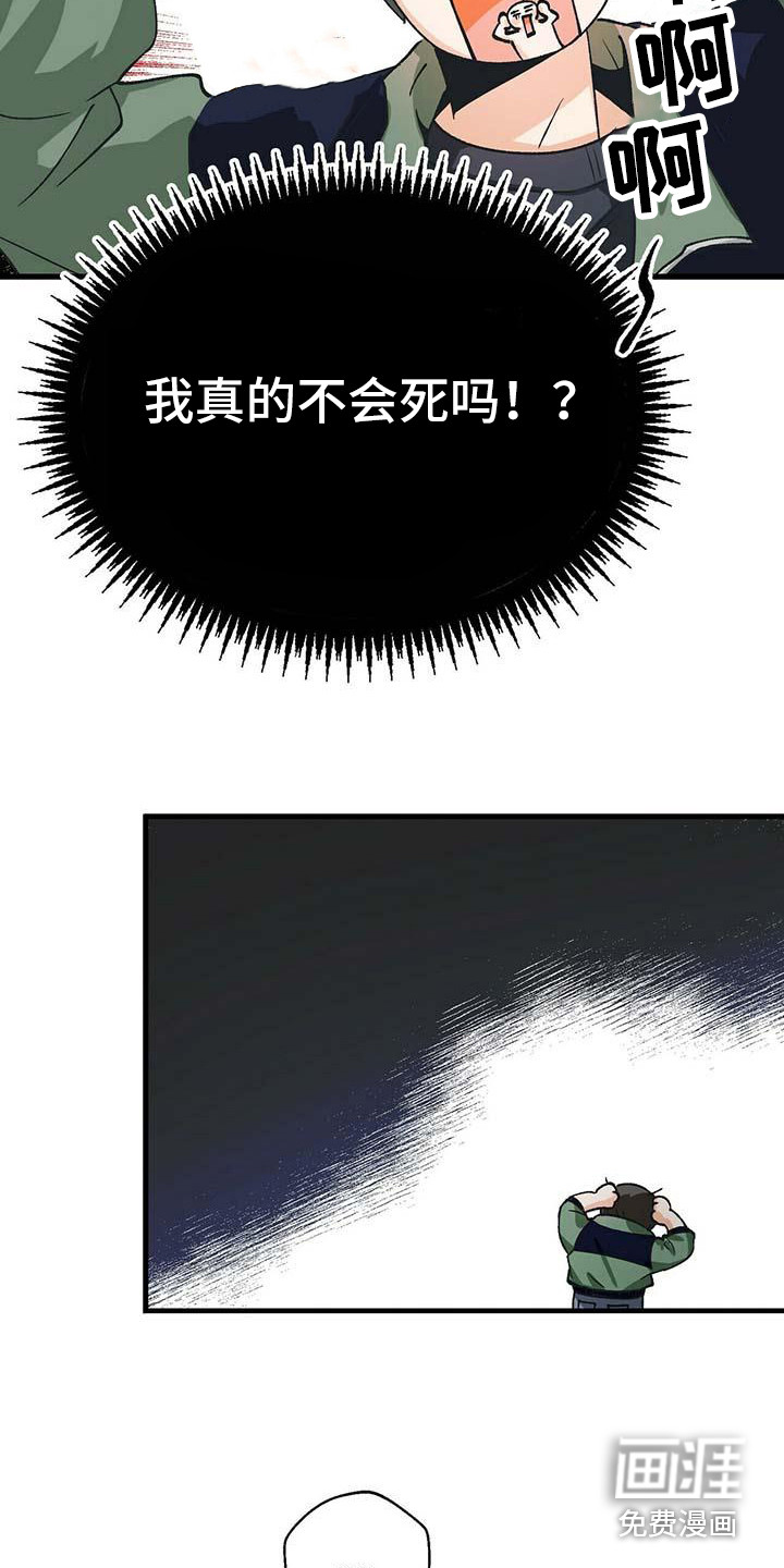 百鬼缠身第10话图