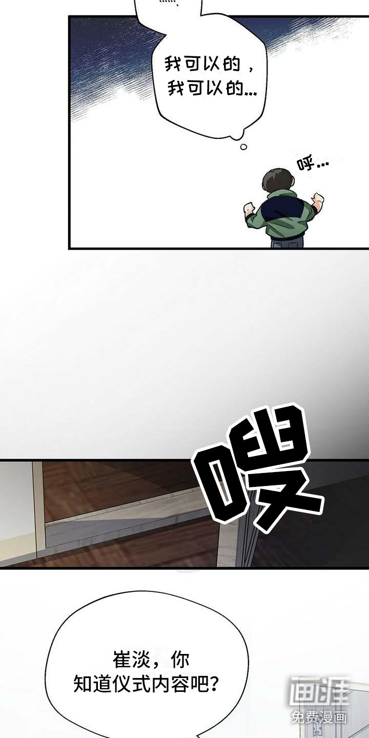 百鬼缠身第10话图