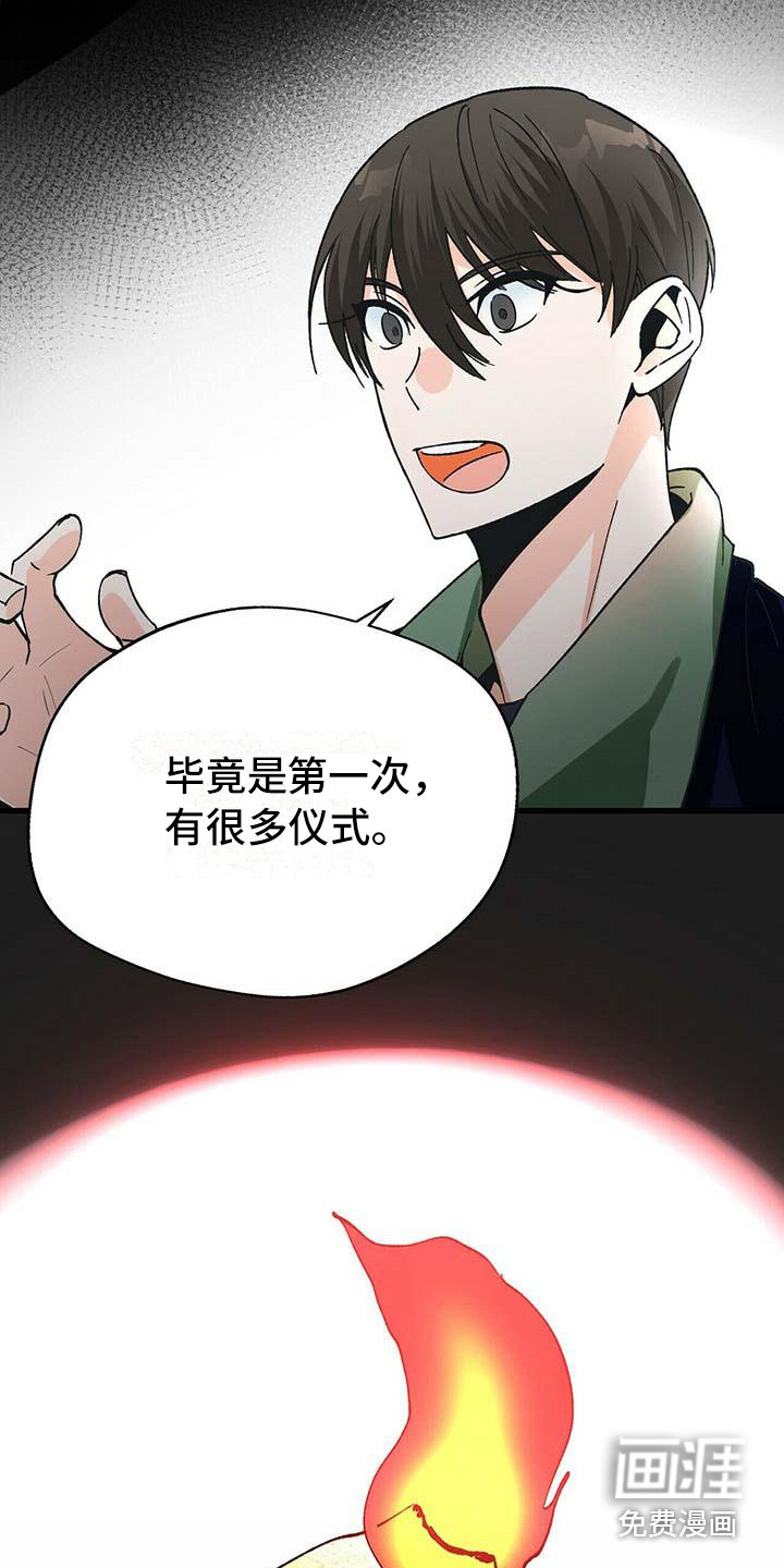 百鬼缠身第10话图