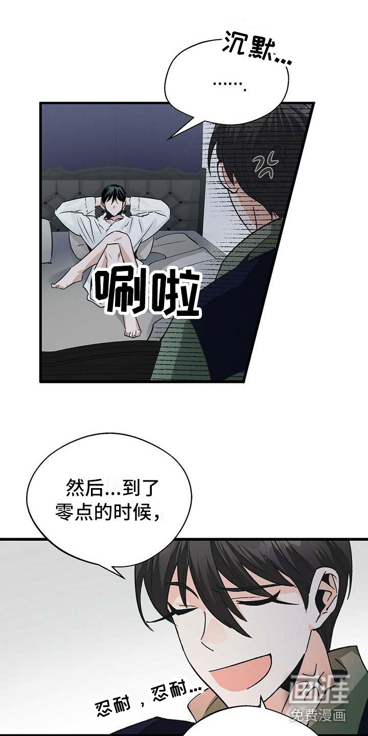 百鬼缠身第10话图