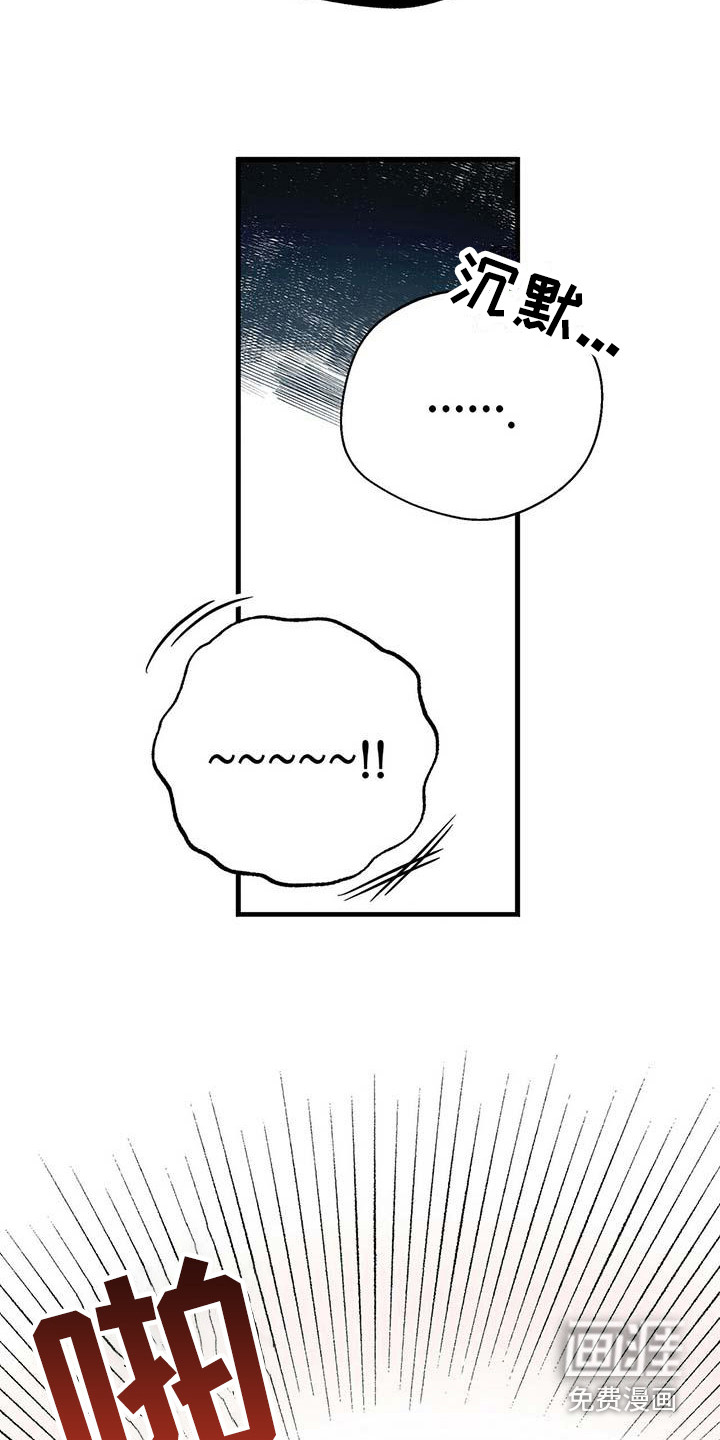 百鬼缠身第10话图