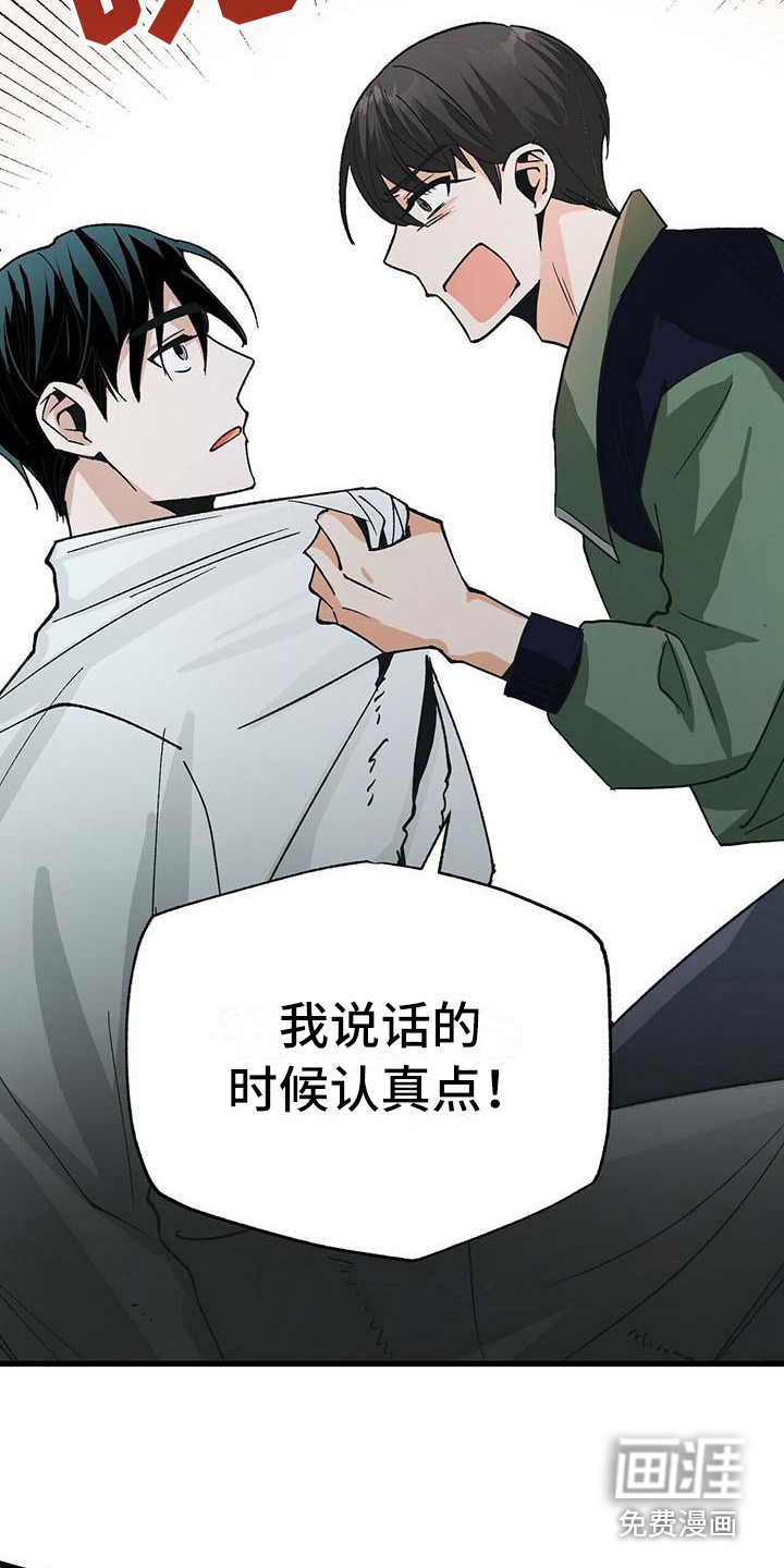 百鬼缠身第10话图