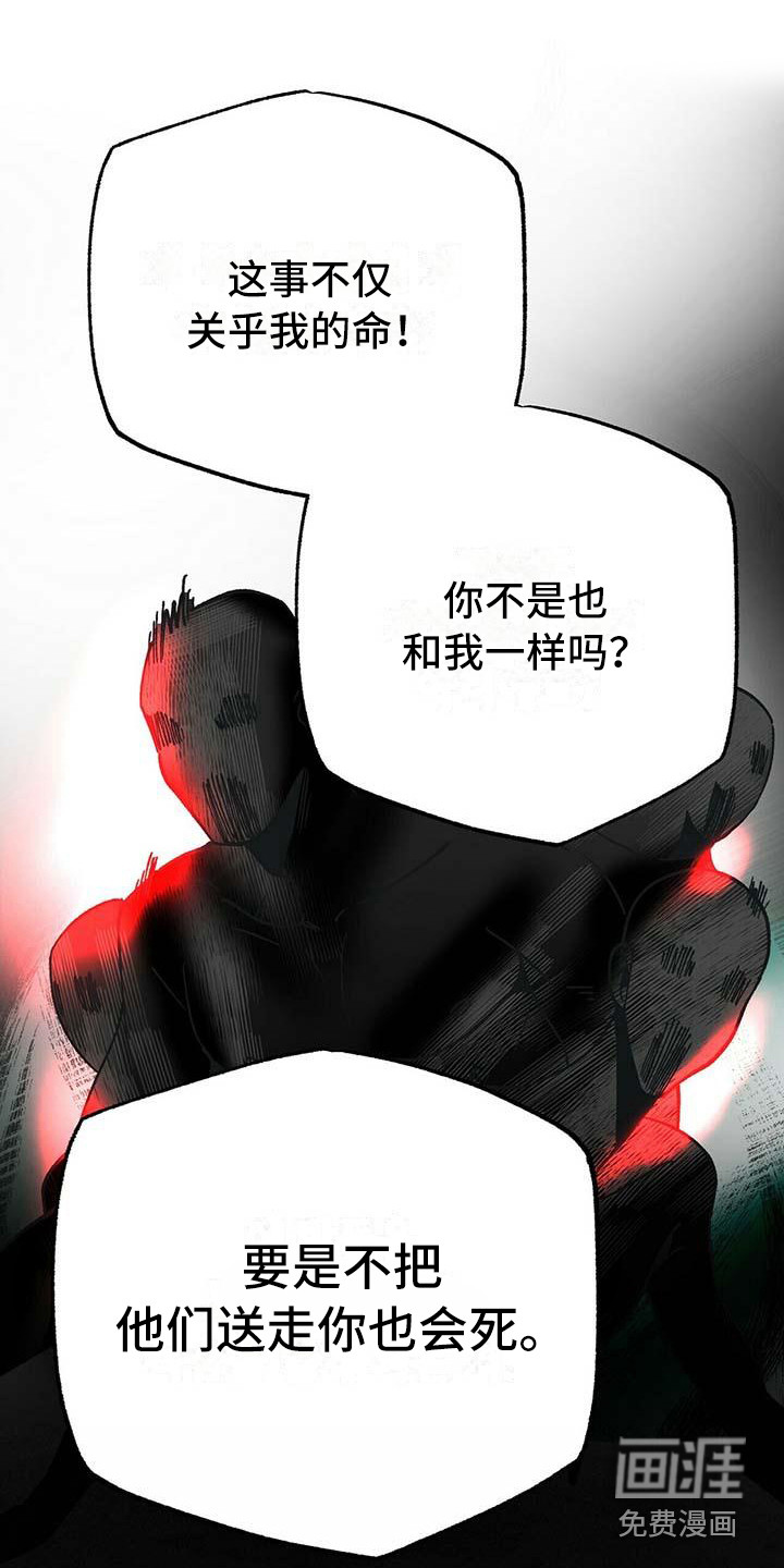 百鬼缠身第10话图