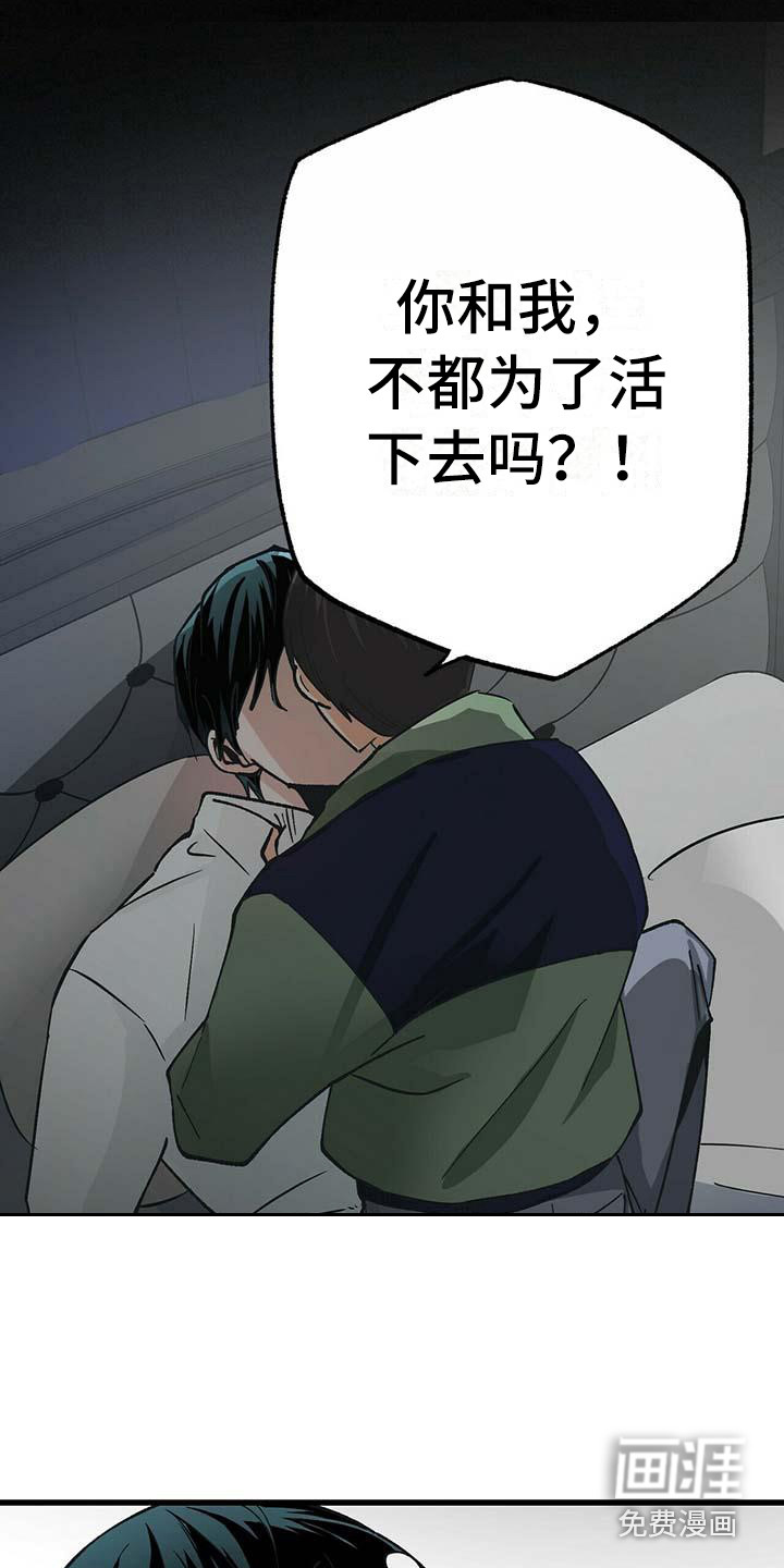 百鬼缠身第10话图